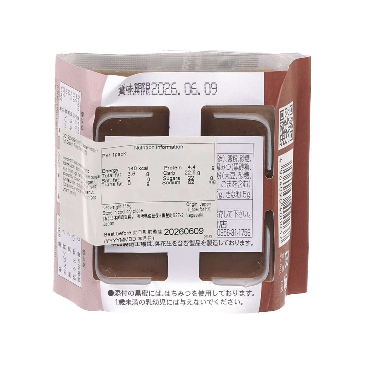 Roasted sesame imitation tofu dessert pouch, back panel with nutrition facts