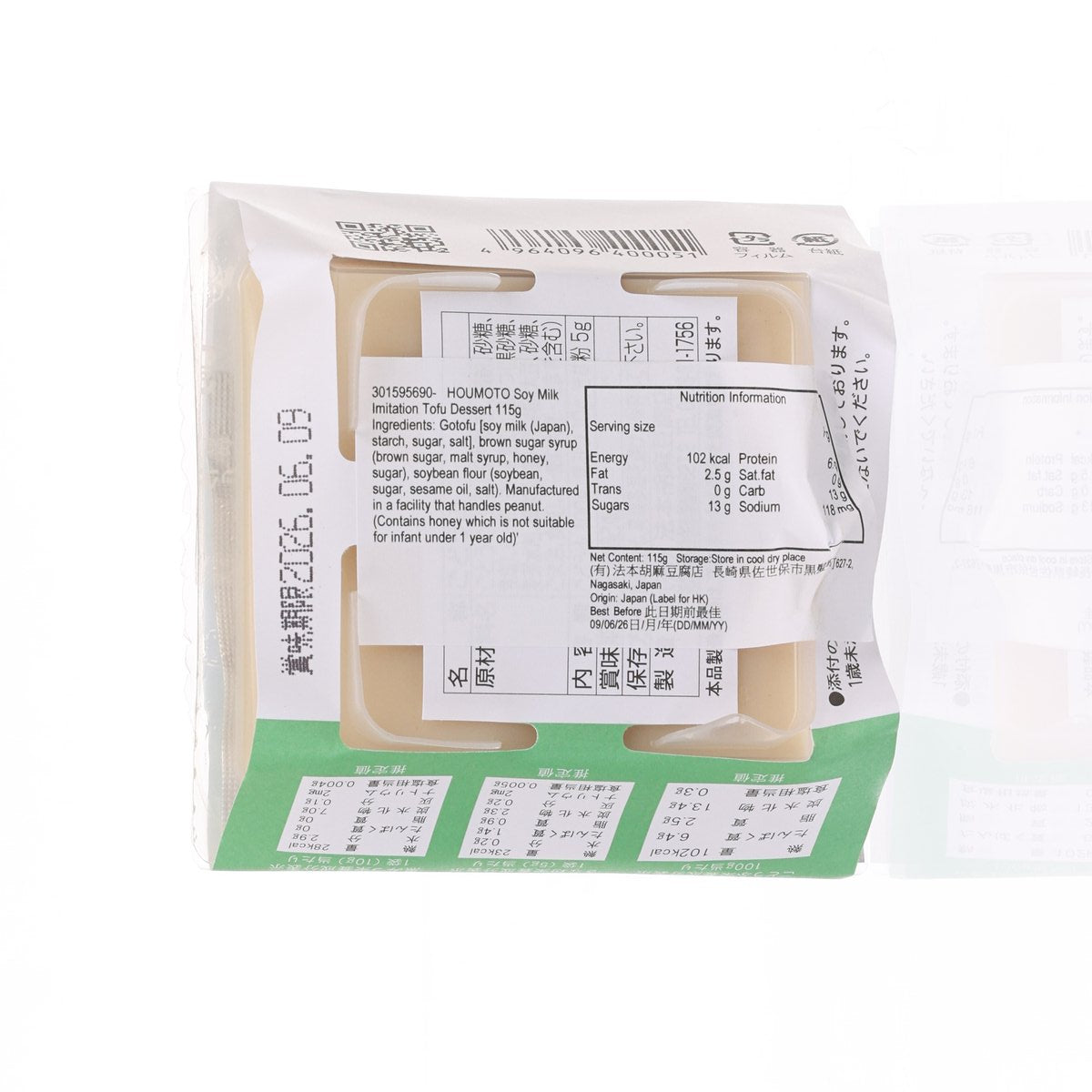 HOUMOTO soy milk imitation tofu dessert pack, back with nutrition label and ingredients