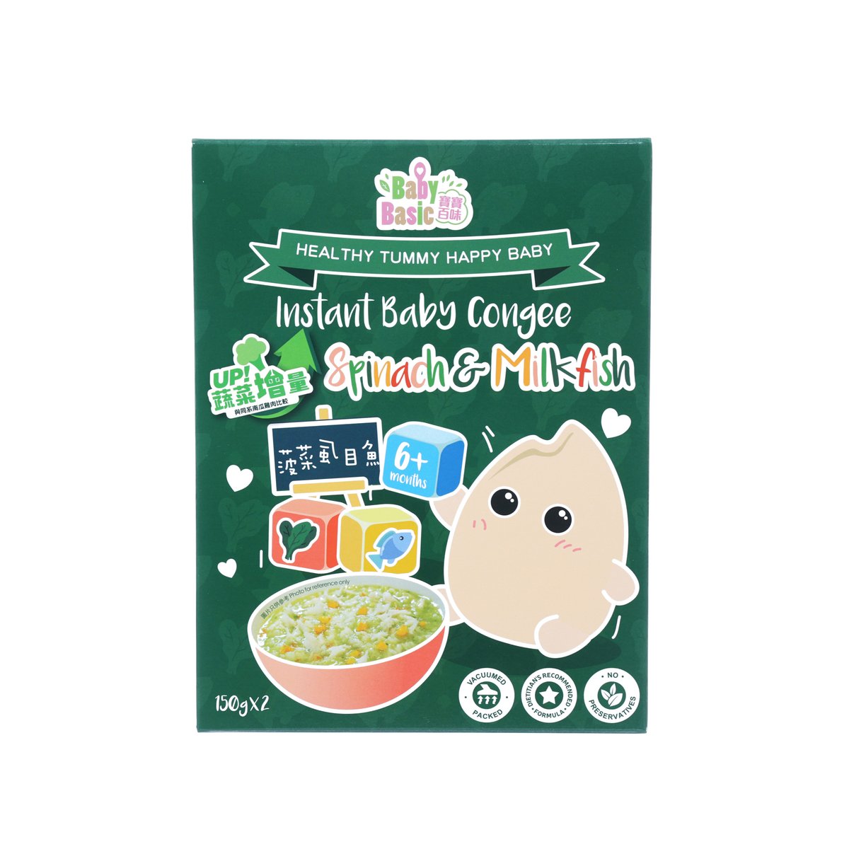 Instant baby congee box with spinach and milkfish flavor, 2 x 150g