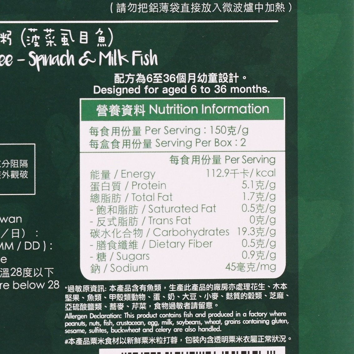 Nutrition information panel for instant baby congee