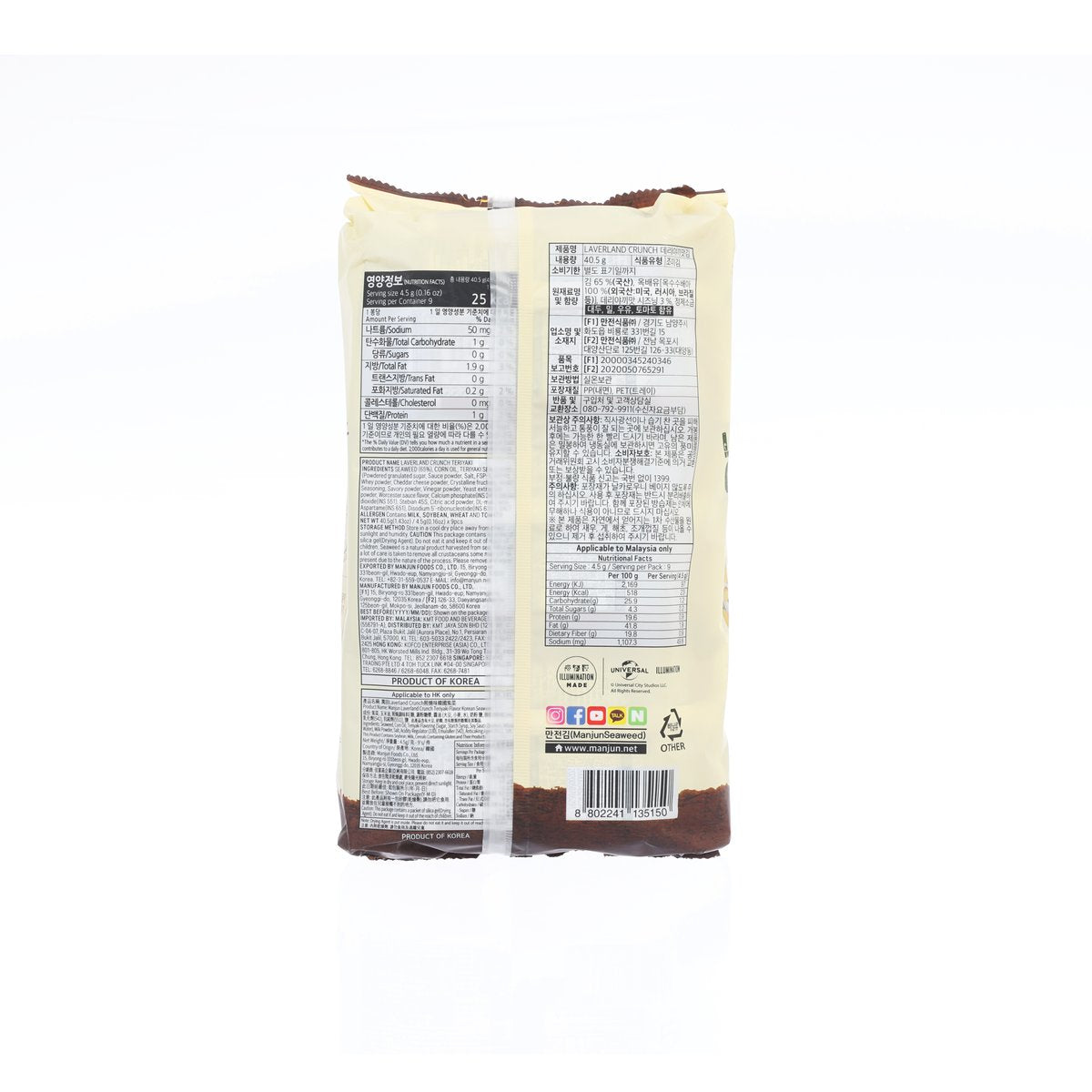 Back of Korean seaweed snack pouch with ingredient and barcode panel