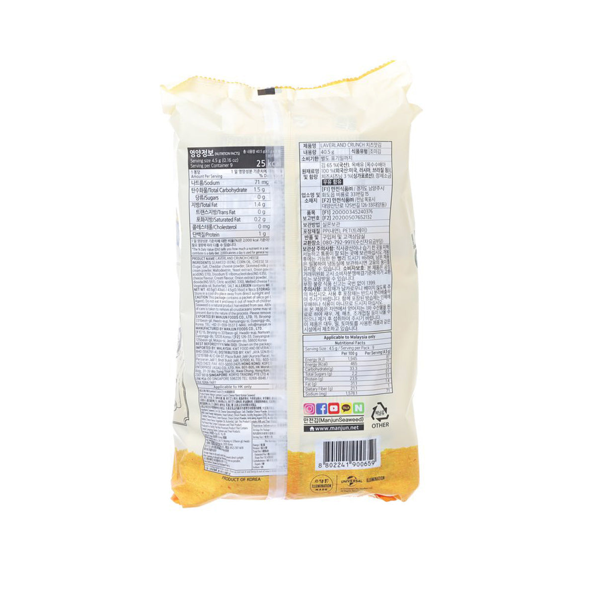Back of cheese seaweed snack pouch with ingredient and barcode text