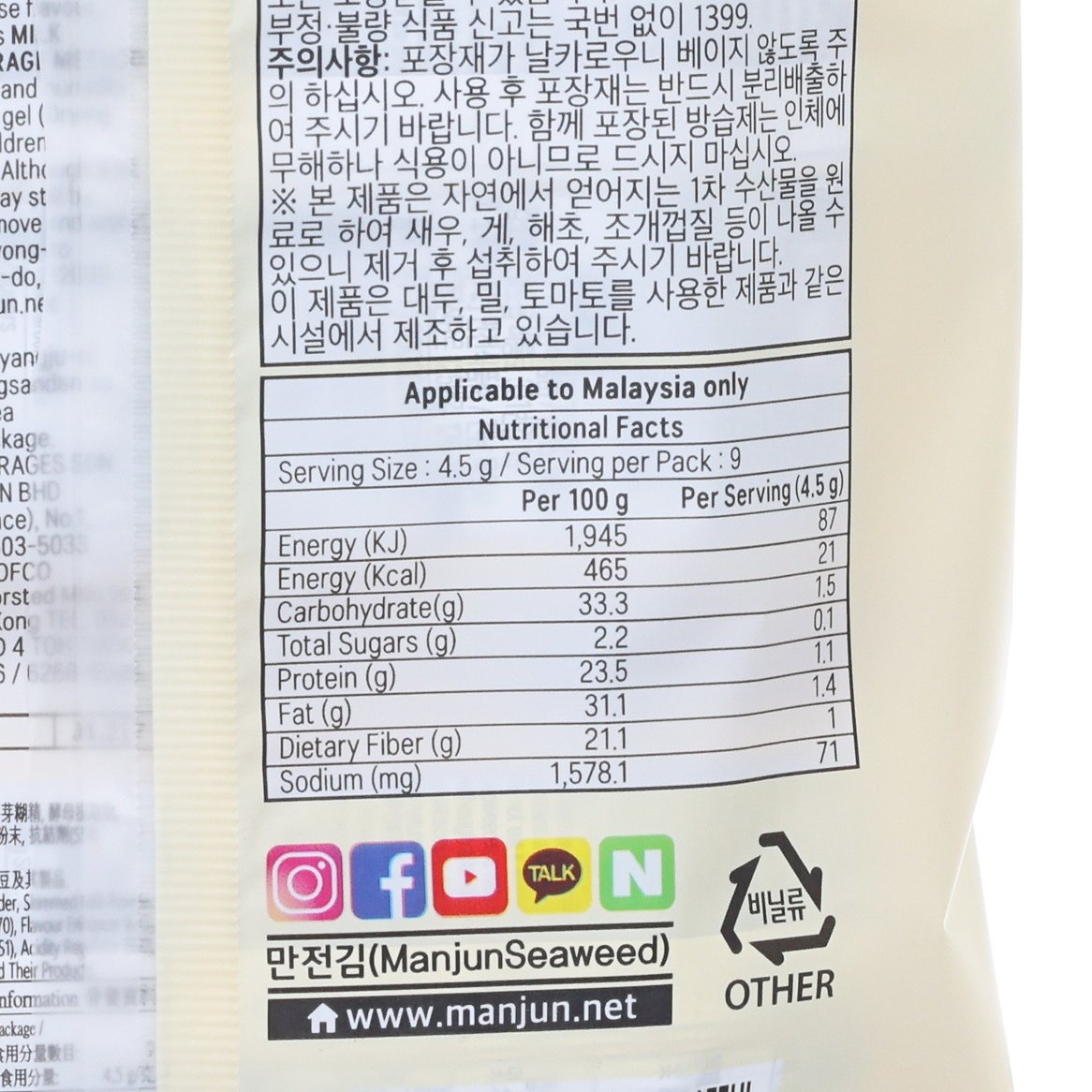 Nutrition facts label on cheese-flavored seaweed snack pouch, serving size 4.5g