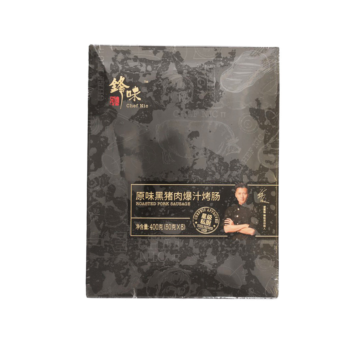 Roasted pork sausage package, dark foil pouch with front label and logo