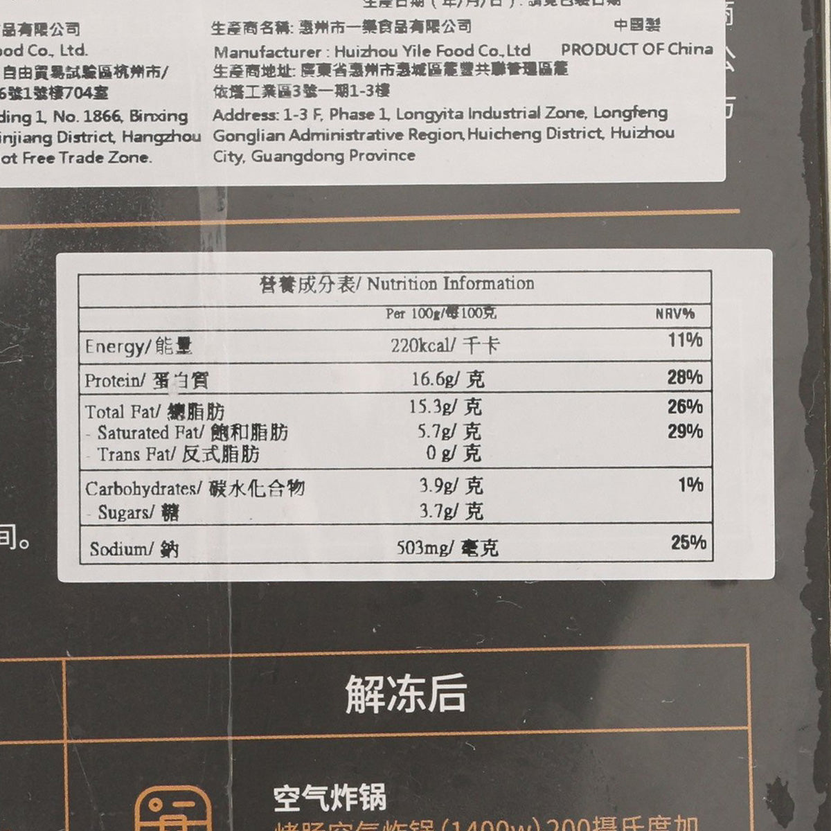 Nutrition information panel on roasted pork sausage 400g package