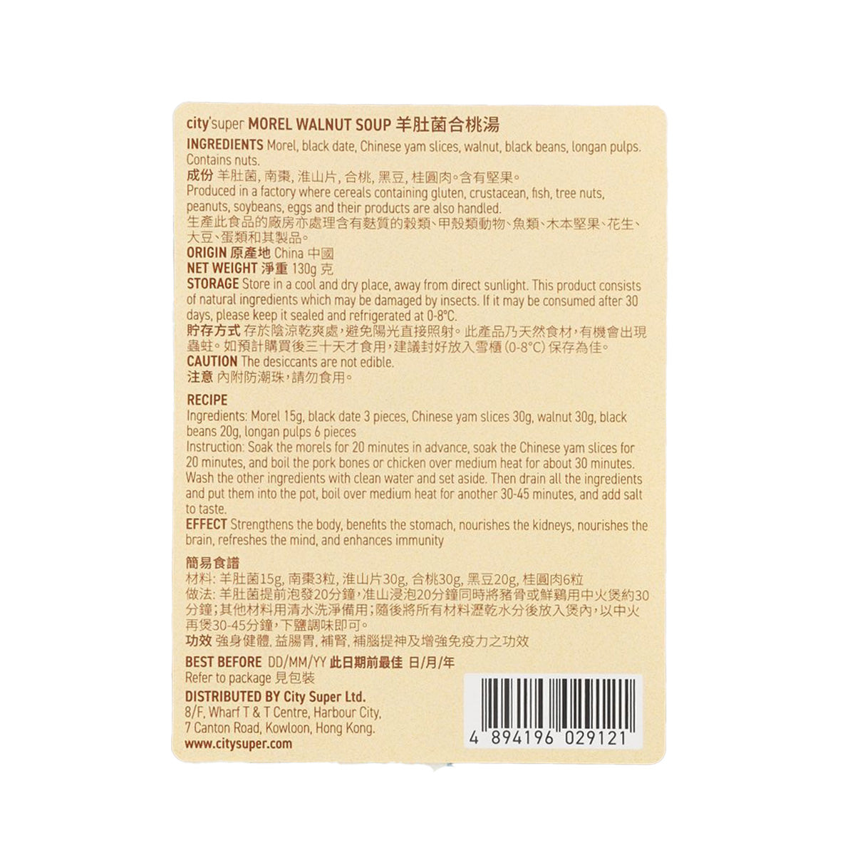 CITYSUPER morel walnut soup label with ingredients and directions