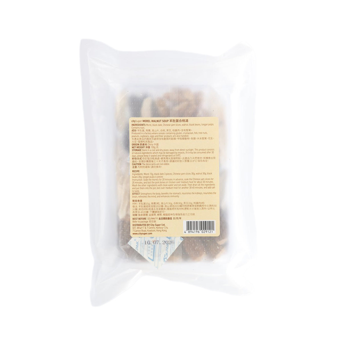CITYSUPER morel walnut soup pouch, back label, clear plastic packaging