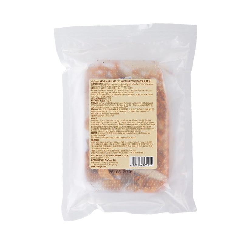 CITYSUPER Argaricus Blazel Yellow Fungi Soup  (120g)