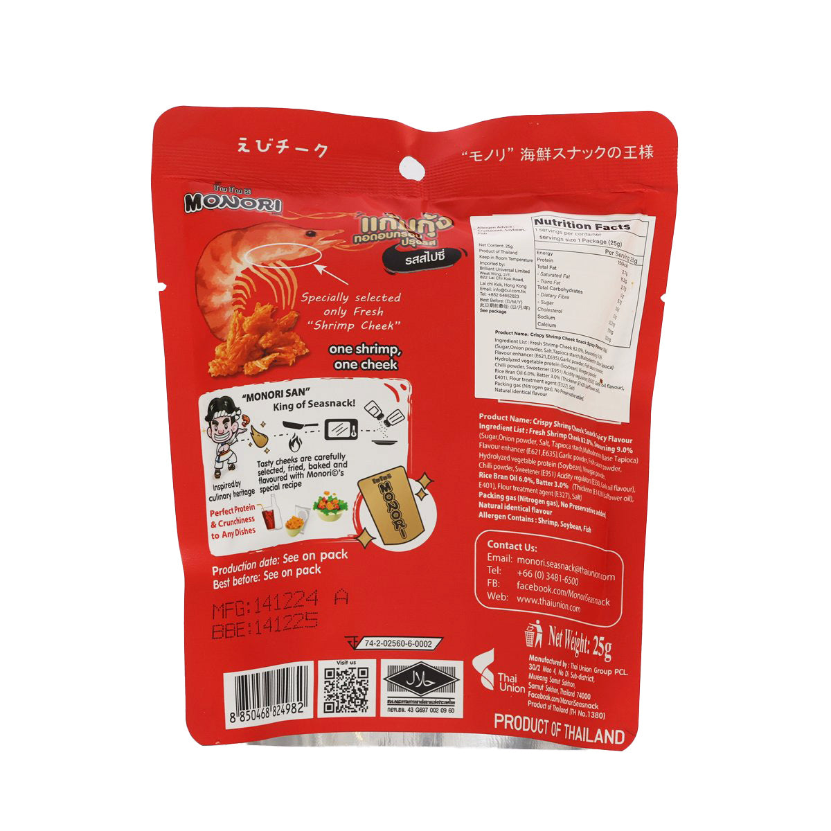 Spicy crispy shrimp cheek snack pouch back panel with ingredients and nutrition info, 25g