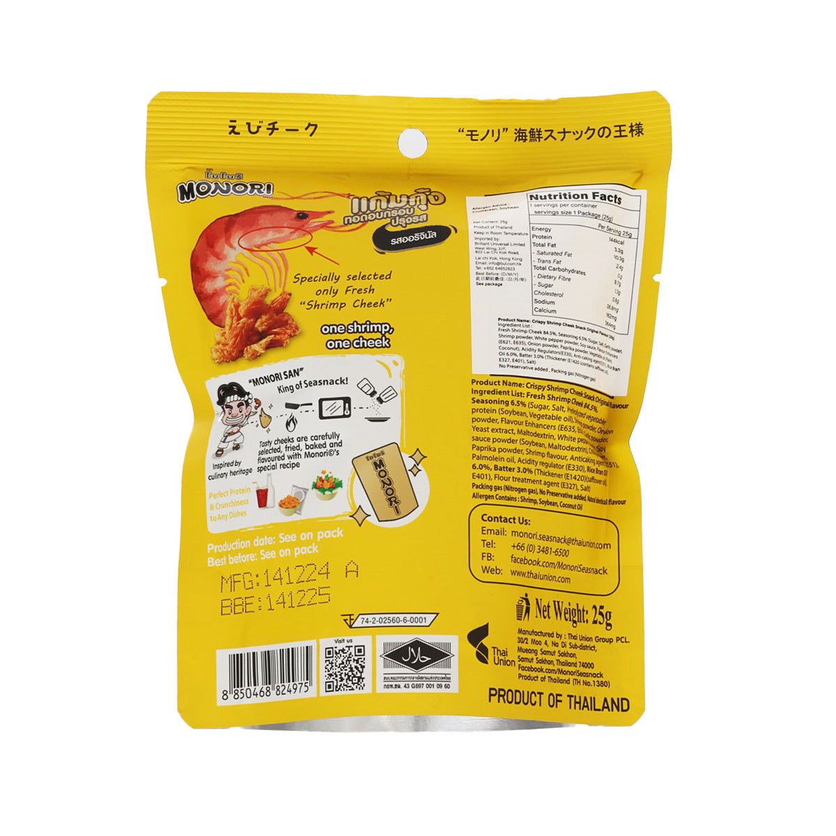 MONORI Crispy shrimp cheek snack pouch back with nutrition and ingredients