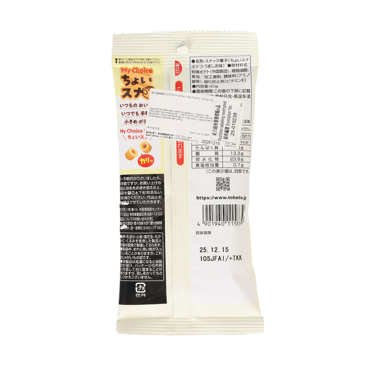 Tohato My Choice potato ring snack bag, back with ingredients and nutrition