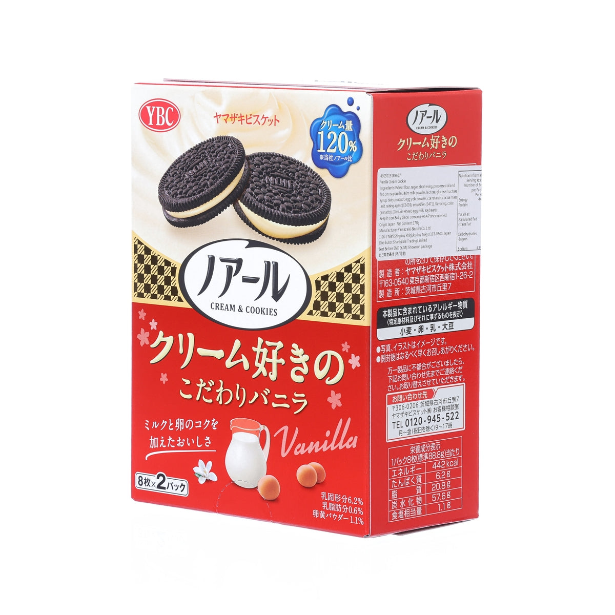 Vanilla cream sandwich cookies box with dark cookie halves and side nutrition panel