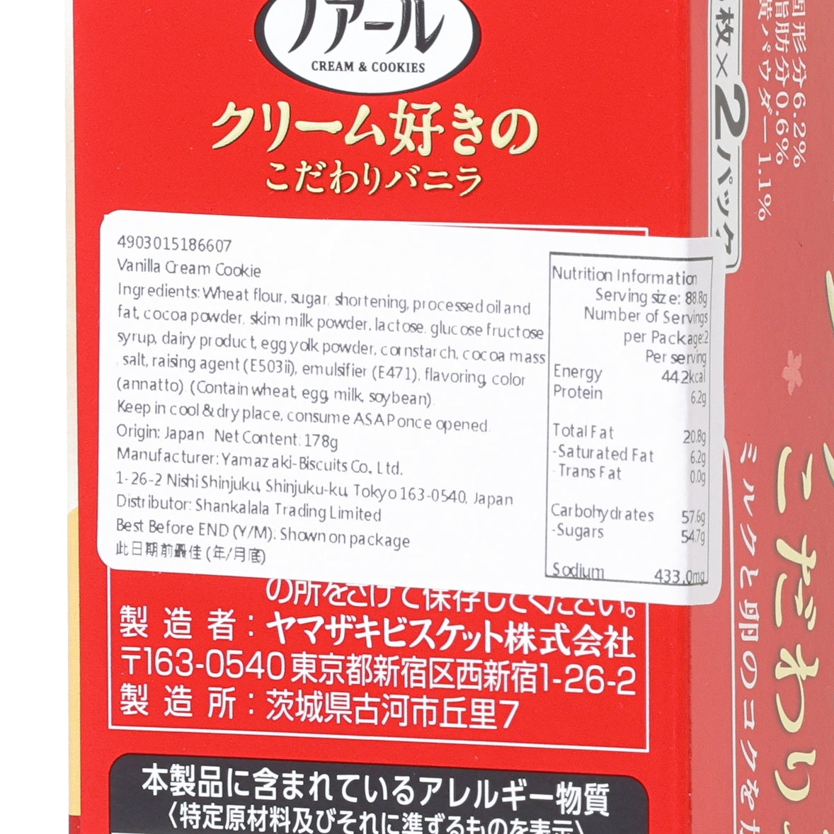 Red cookie box back panel with nutrition information and ingredients text
