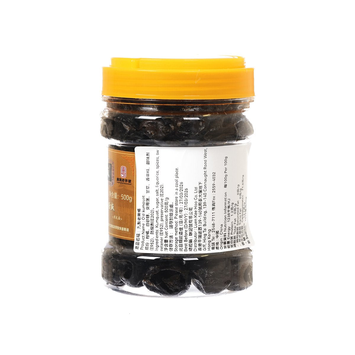 SHIFASHENG dried old kumquat jar with yellow lid, side label visible and black pieces