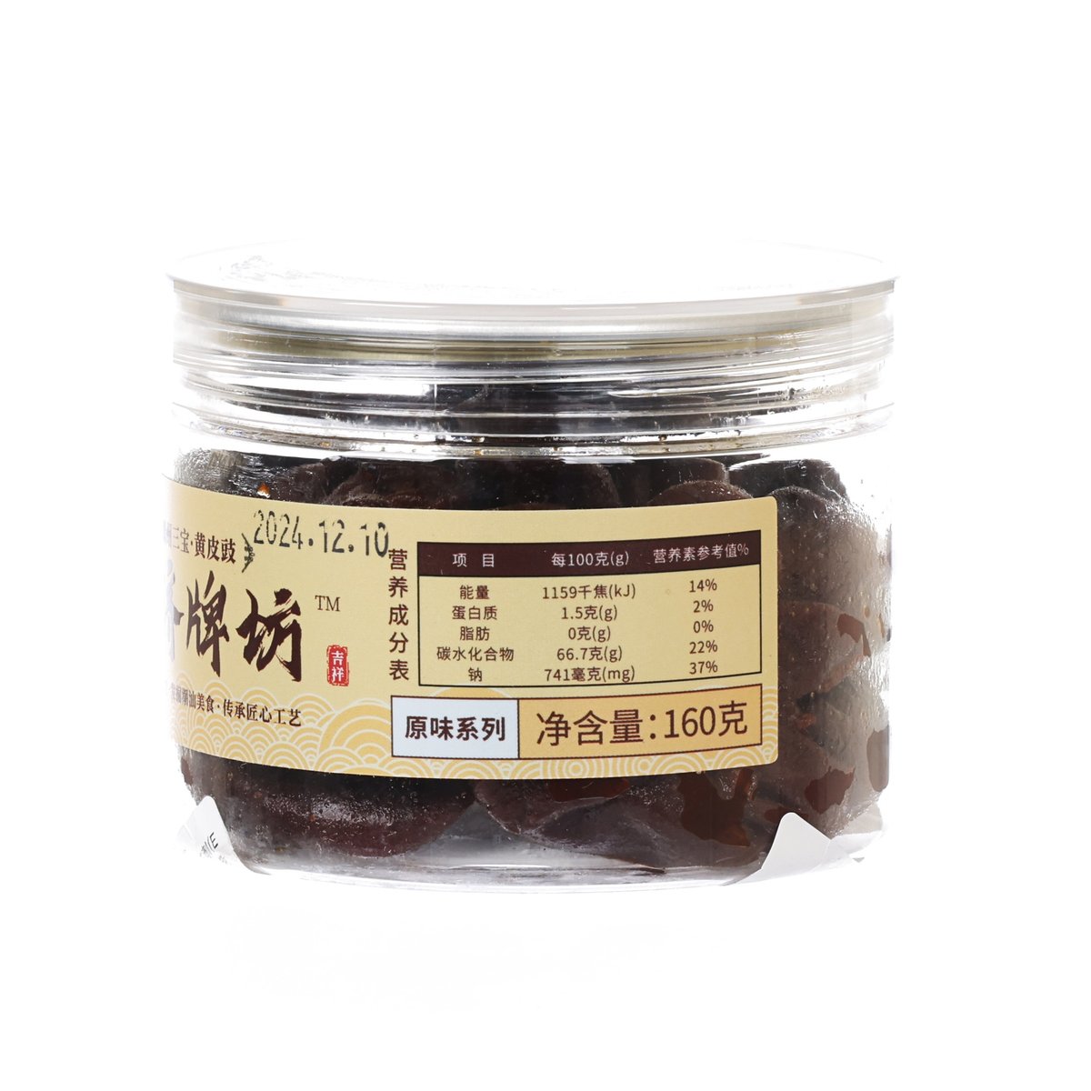 Preserved Wampee fruit jar, 160 g, clear container with dark brown pieces and front label