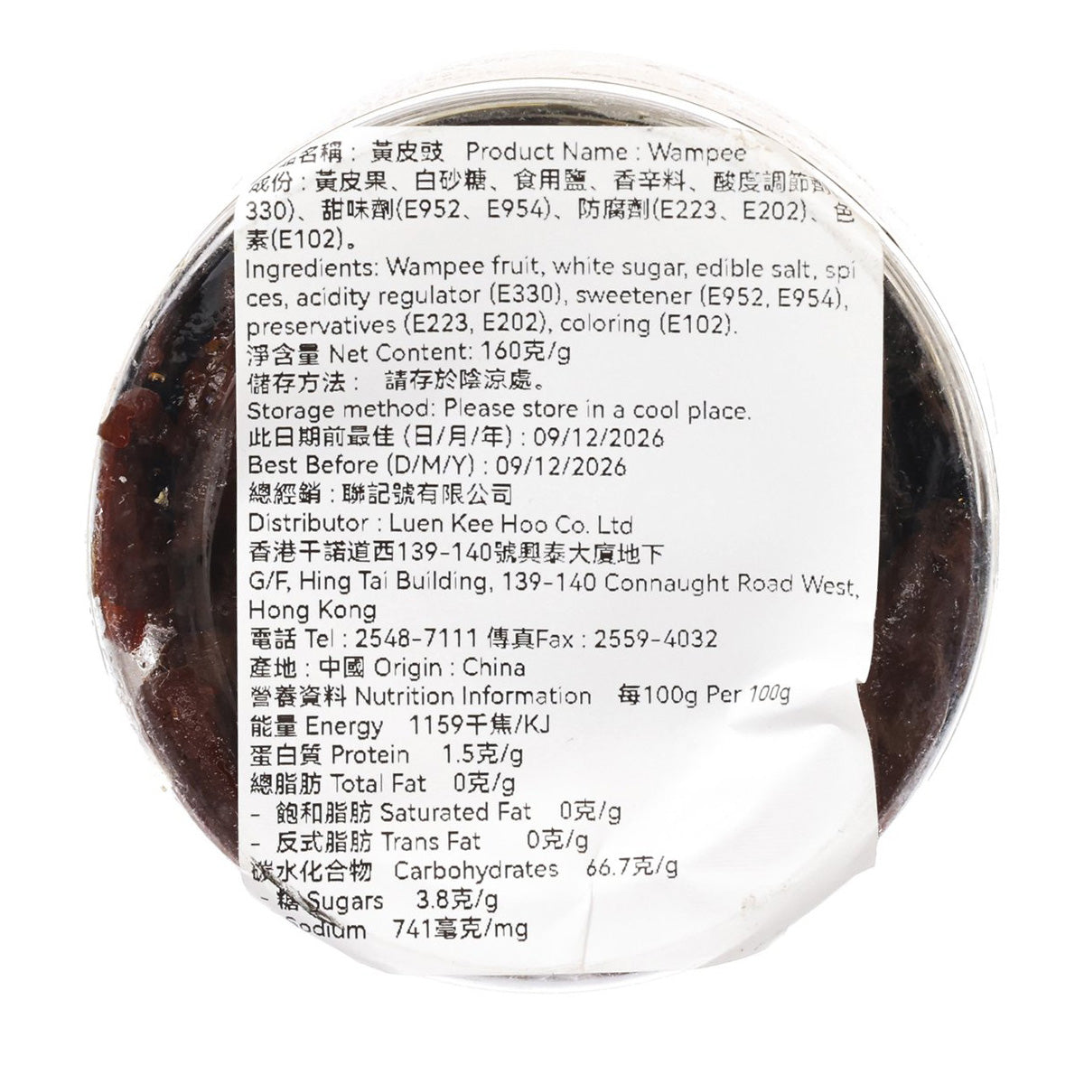 Preserved Wampee fruit jar, 160 g, clear container with dark pieces and nutrition details