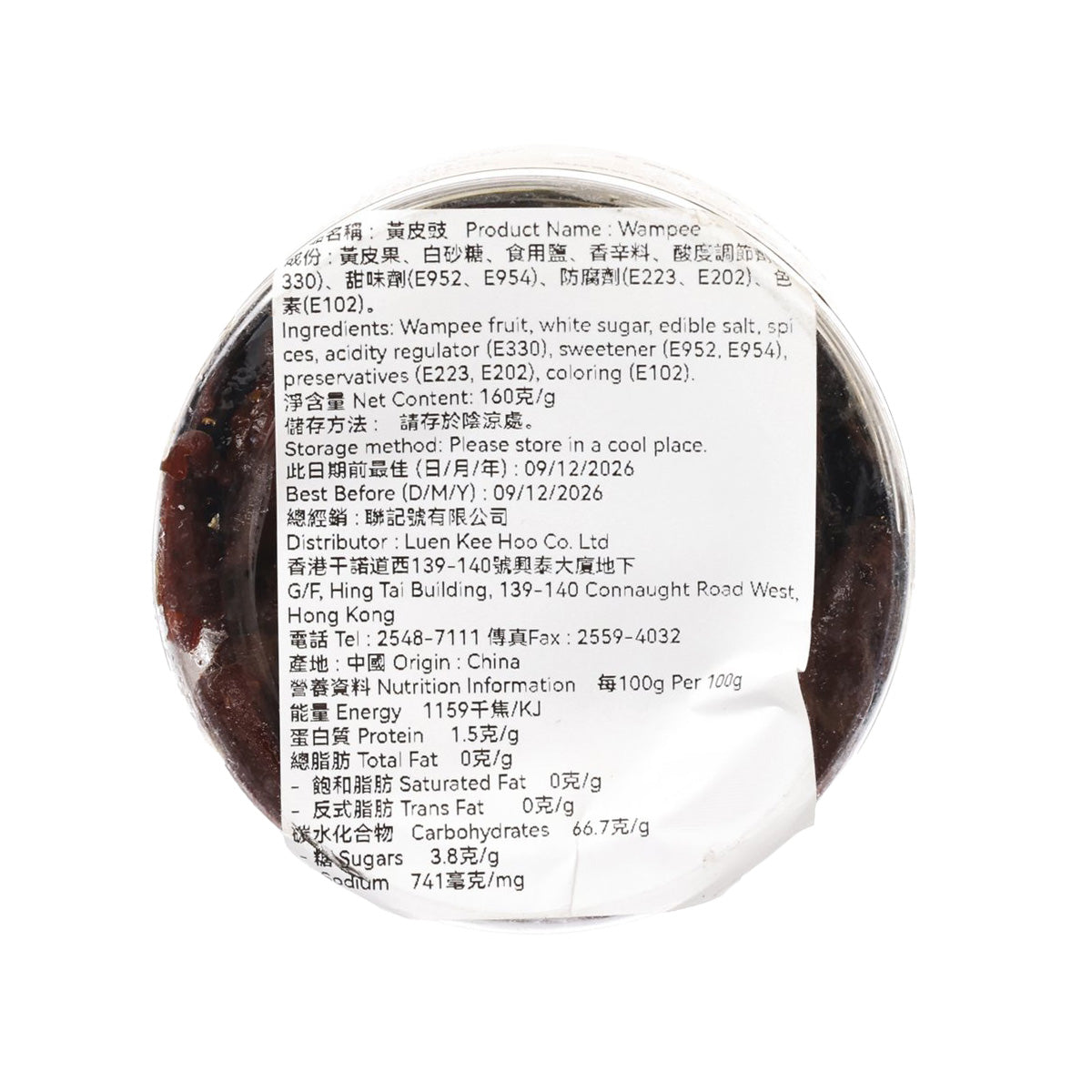 Preserved Wampee fruit jar, 160 g, clear container with dark pieces and ingredient panel