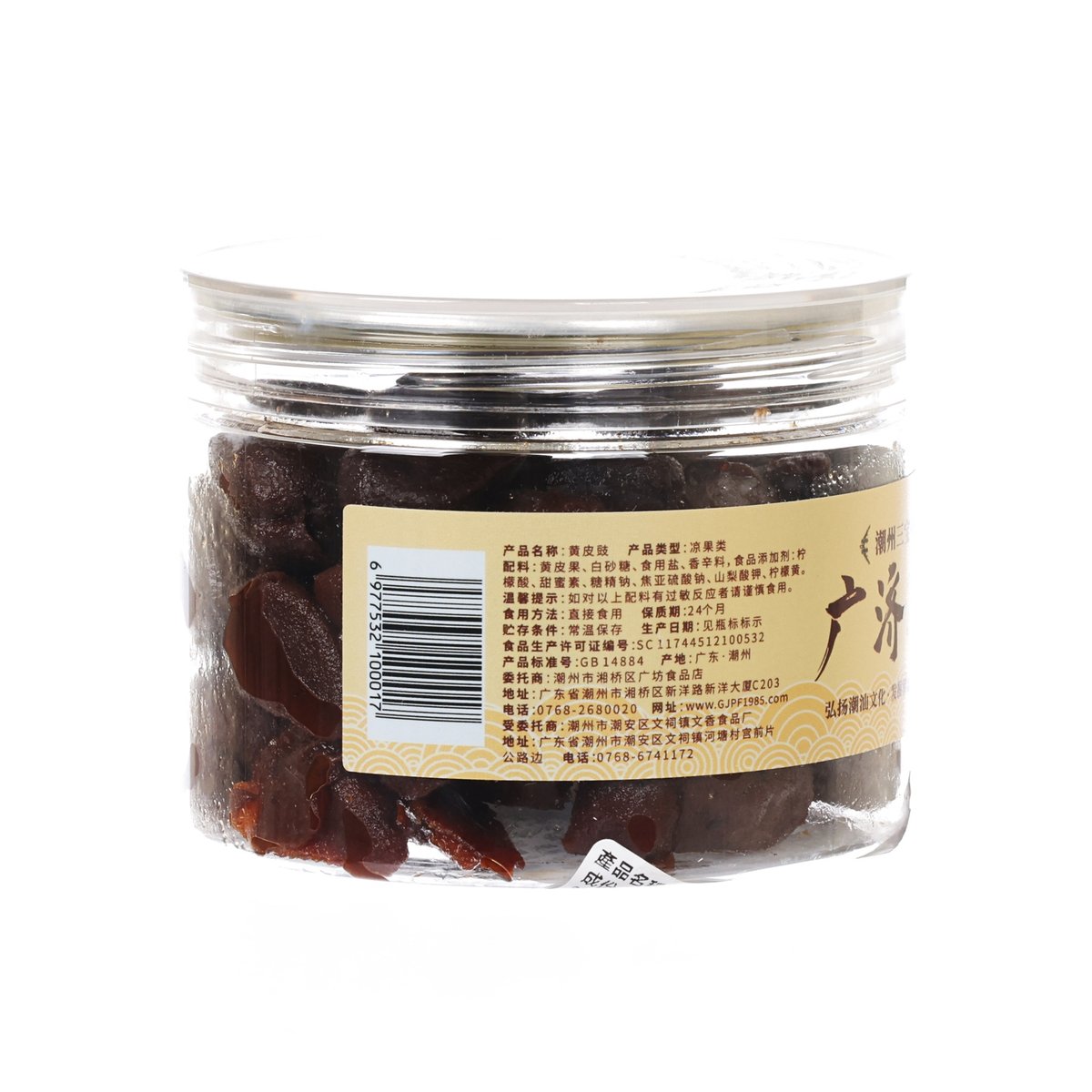 Preserved Wampee fruit jar, 160 g, clear container with dark brown fruit chunks
