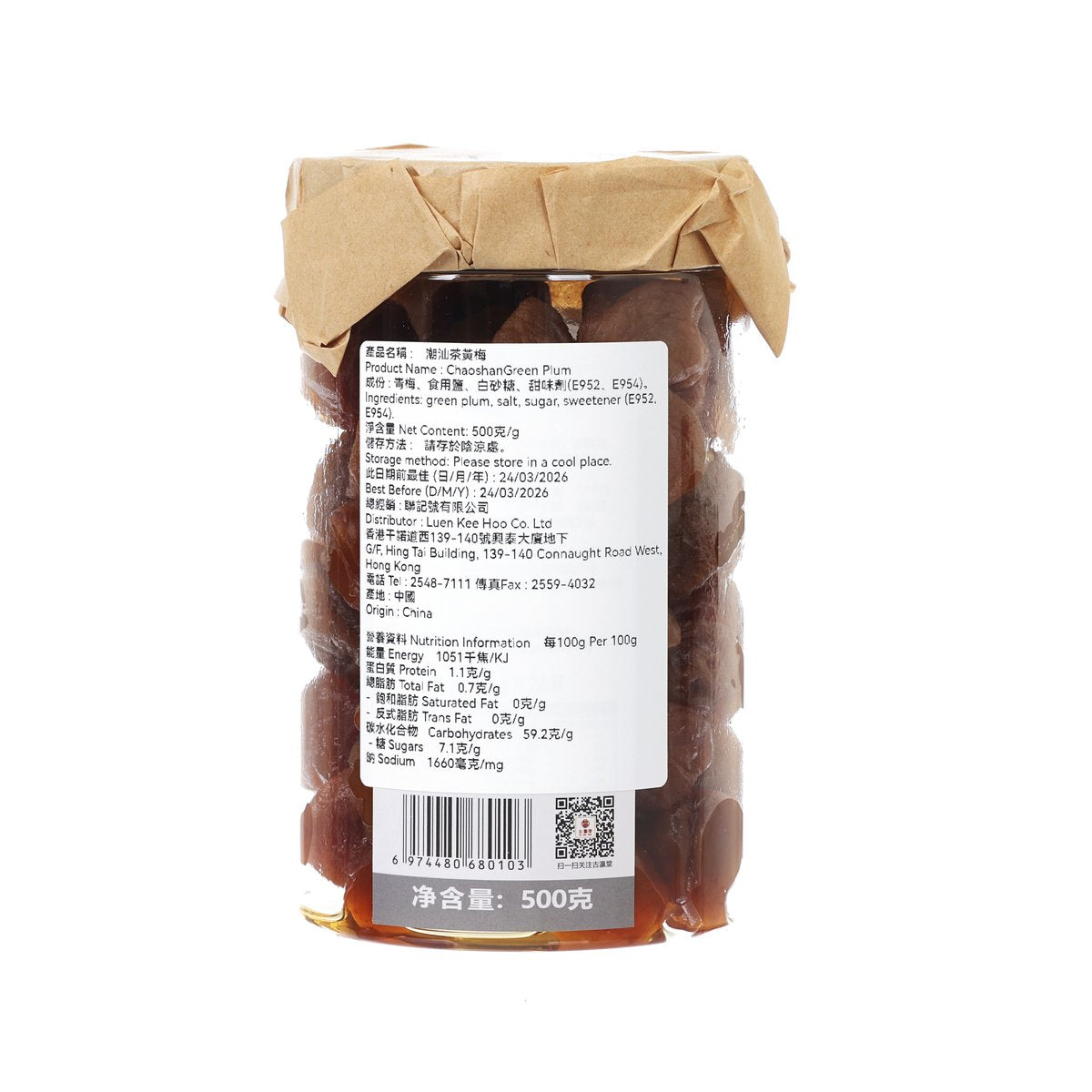 Kraft-wrapped jar of preserved green plum, back label and barcode visible