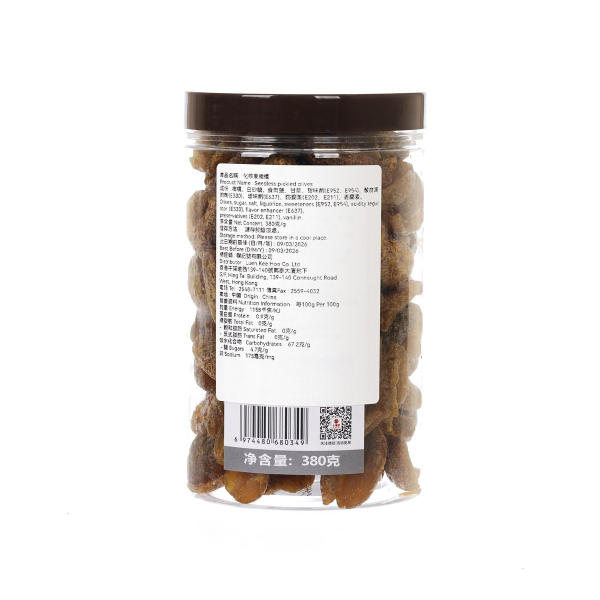 GUYINGTANG seedless pickled olives jar with back label and brown olives