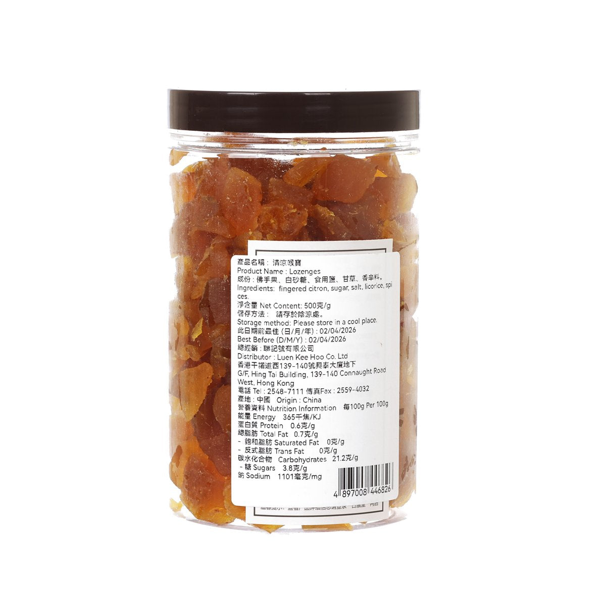 GUYINGTANG lozenges jar back label with barcode; amber lozenge pieces visible