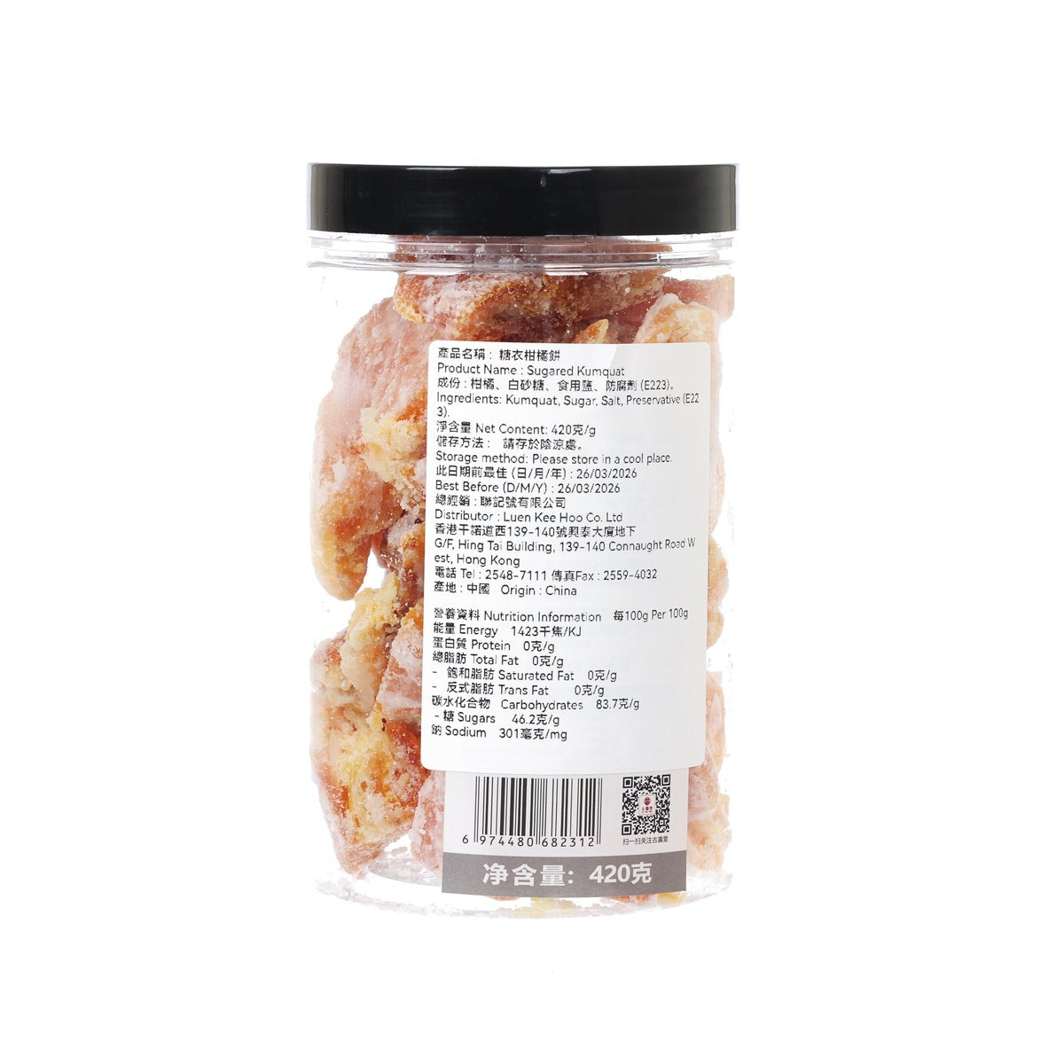 GUYINGTANG sugared kumquat jar with back label visible and transparent packed pieces, 420g