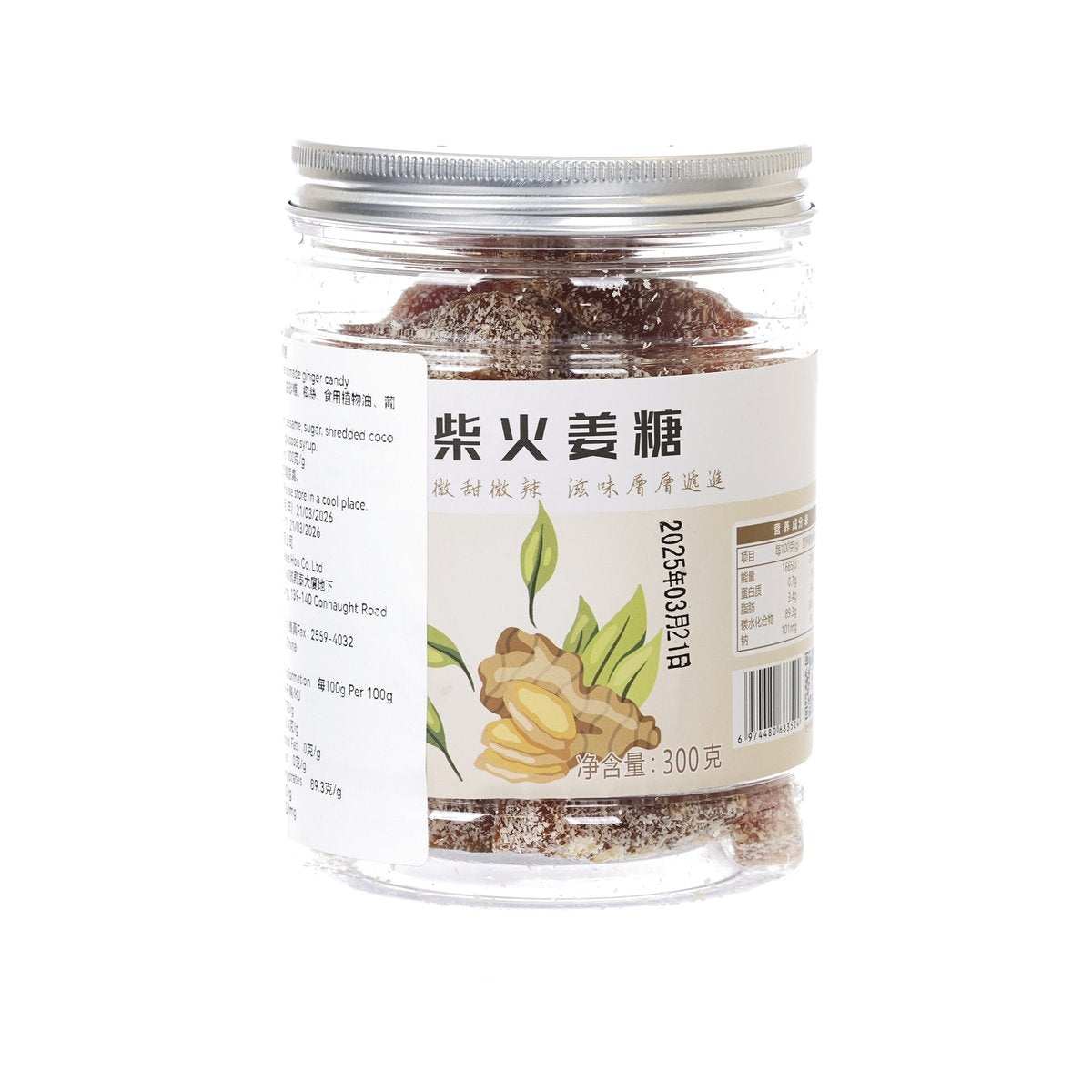 Handmade ginger candy jar with clear plastic lid, brown shredded candy inside