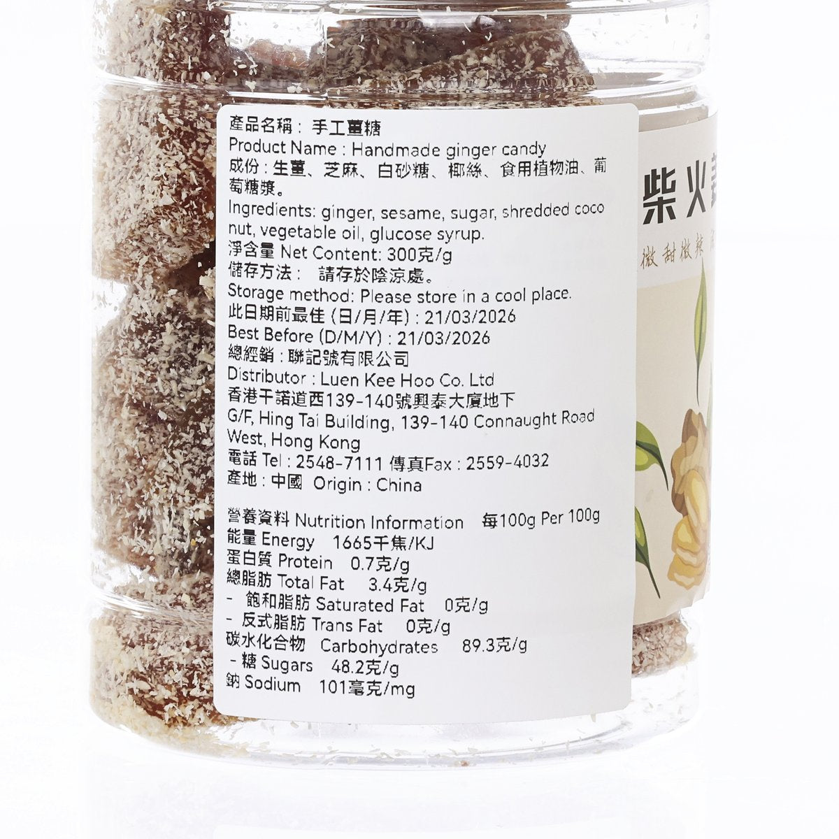 Close-up of handmade ginger candy jar label and brown shredded candy