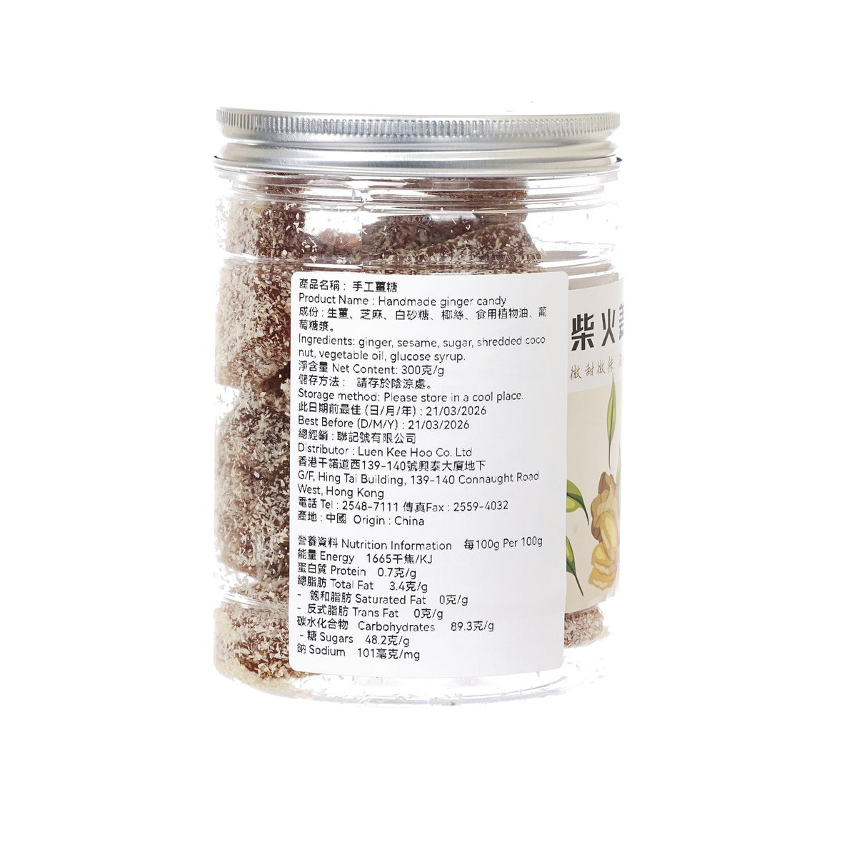 Handmade ginger candy jar, back label facing view with brown candy granules