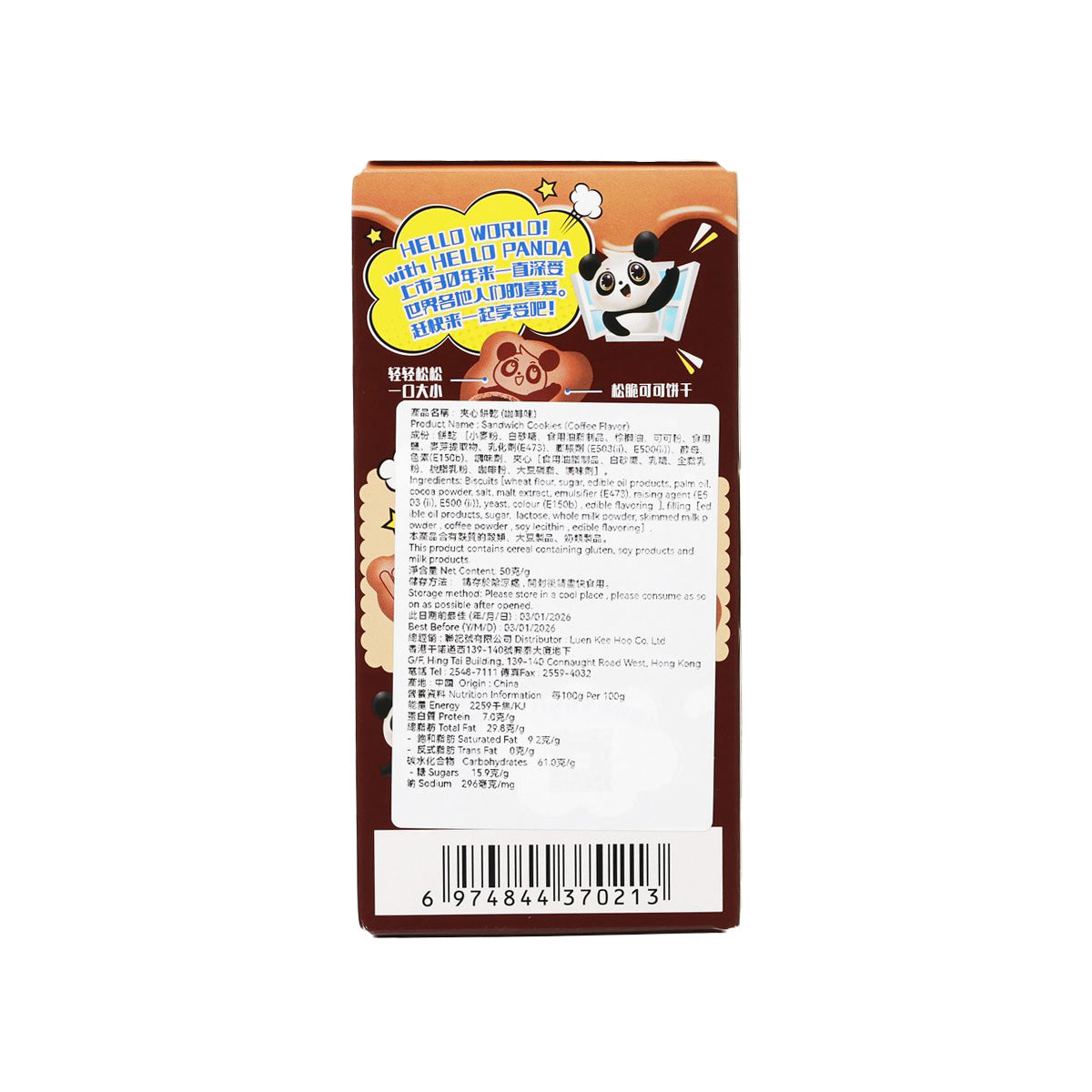 Coffee-flavor sandwich cookie box back with barcode and nutrition panel