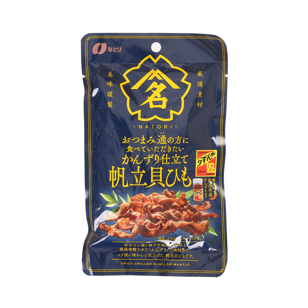 Spicy dried scallop string pouch with front label and scallop photo, navy and yellow.