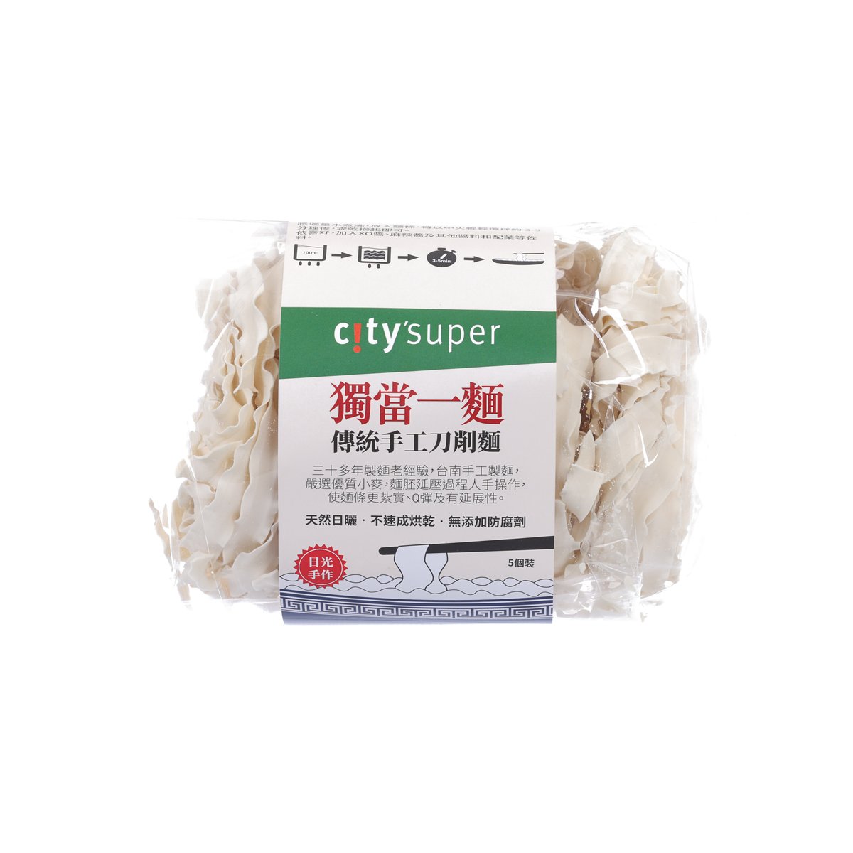 Packaged sliced noodles, pale ribbon cuts, CITYSUPER front label, 300 g bag