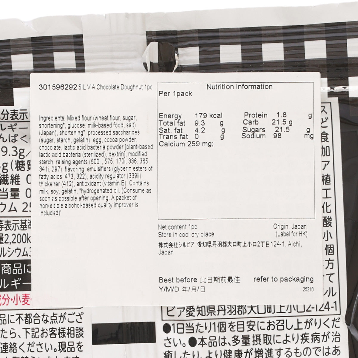 SIL VIA chocolate doughnut snack bag with nutrition information panel, sealed