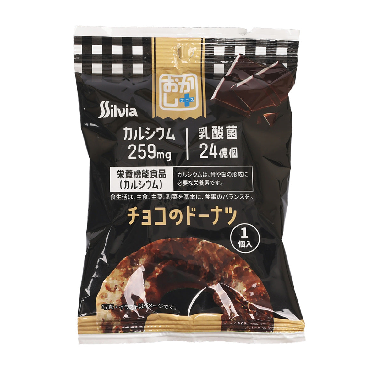 SIL VIA chocolate doughnut snack bag, black plaid with cocoa graphics