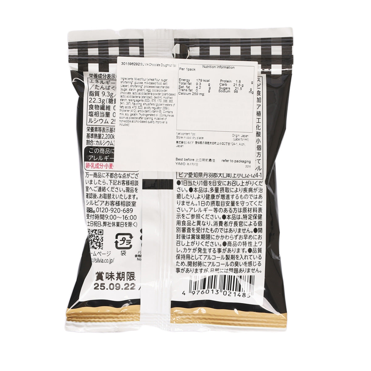 SIL VIA chocolate doughnut snack bag back with barcode and ingredients panel