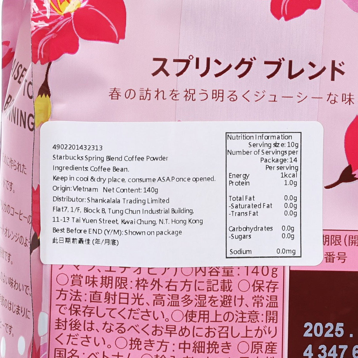 STARBUCKS Spring Blend coffee bag nutrition label close-up, 140 g