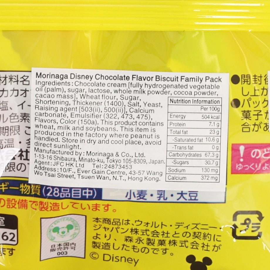 Close-up of ingredient and nutrition panel on yellow biscuit pouch