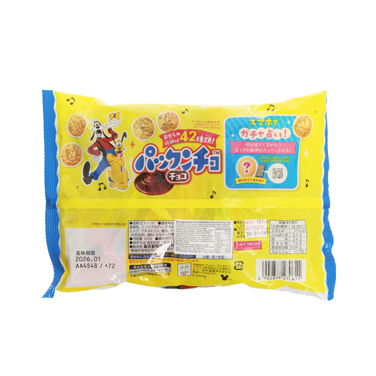 Back of yellow biscuit pouch with barcode and nutrition label