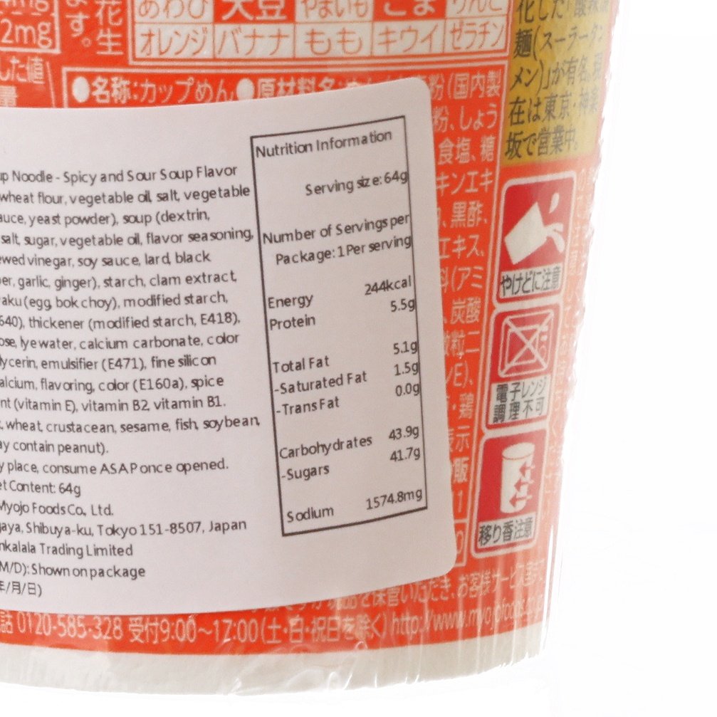MYOJO cup noodle close-up nutrition information panel on red cup