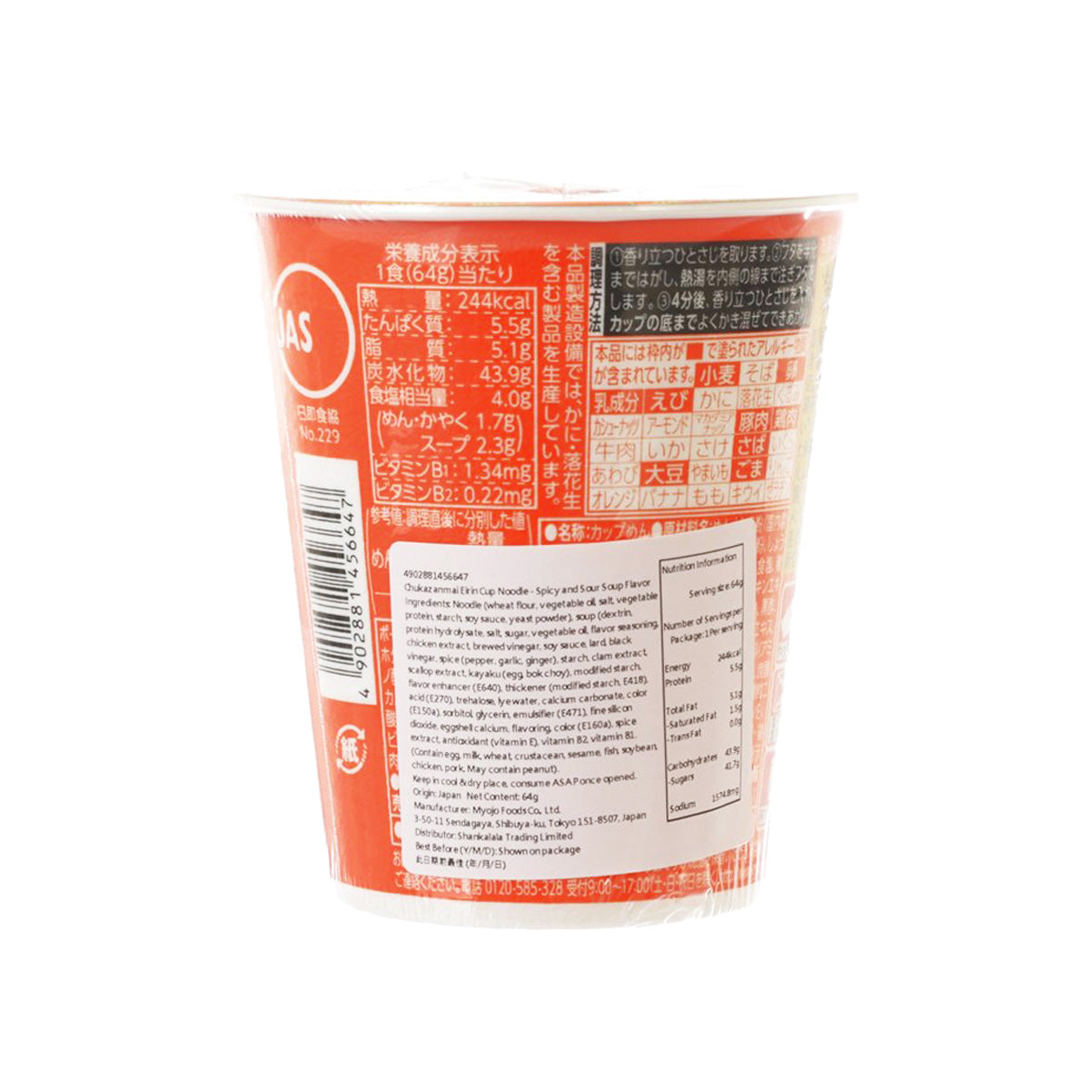 MYOJO cup noodle back label with ingredient and nutrition information on red cup