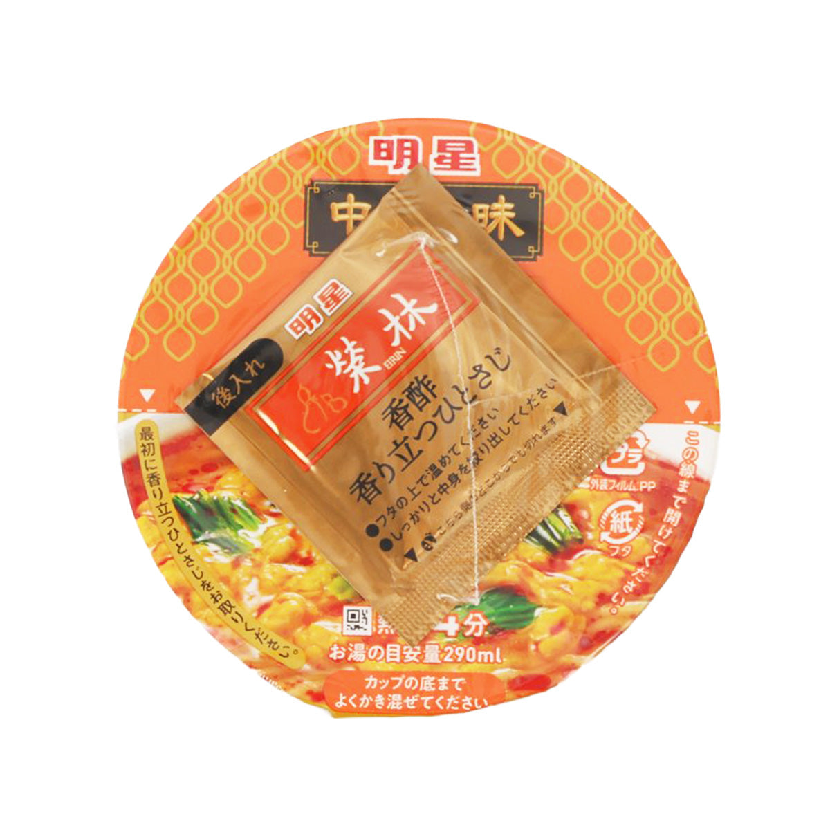 MYOJO cup noodle top seal with orange design and seasoning packet visible inside