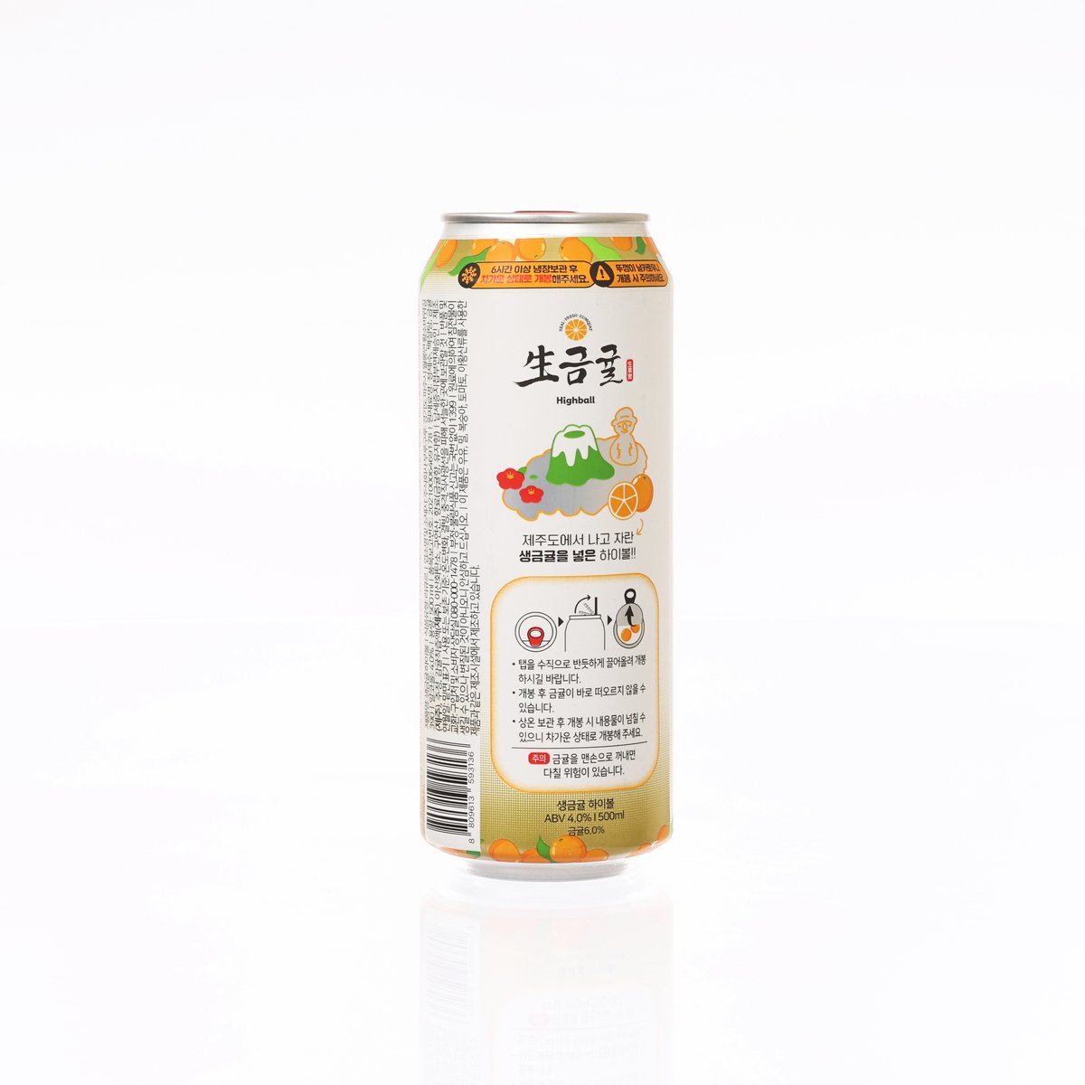 Kumquat slice highball drink can, back view with barcode and label text