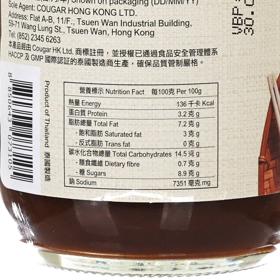NANAMEE pho soup base jar nutrition label close-up