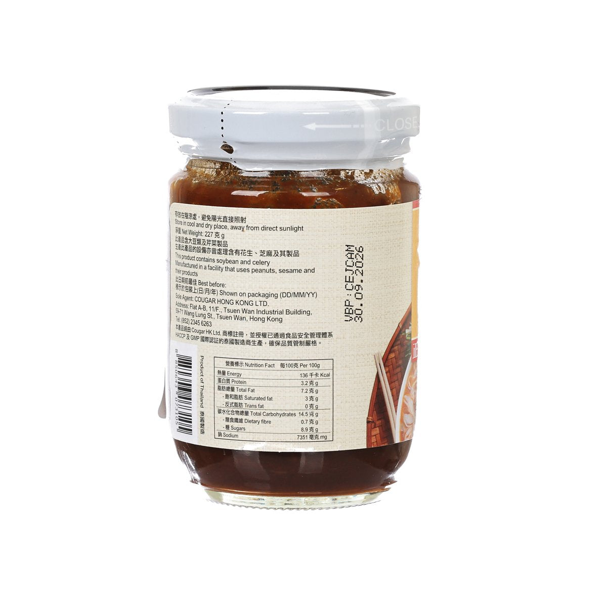 NANAMEE Vietnamese beef pho soup base jar with side ingredient panel