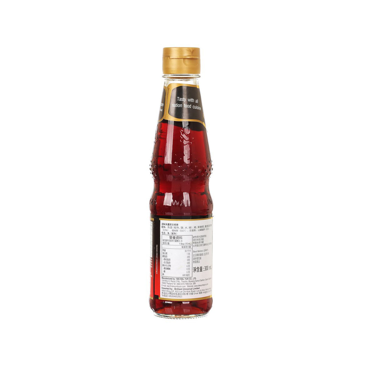 Seasoning fish sauce bottle, gold cap, red-brown glass, back label with barcode