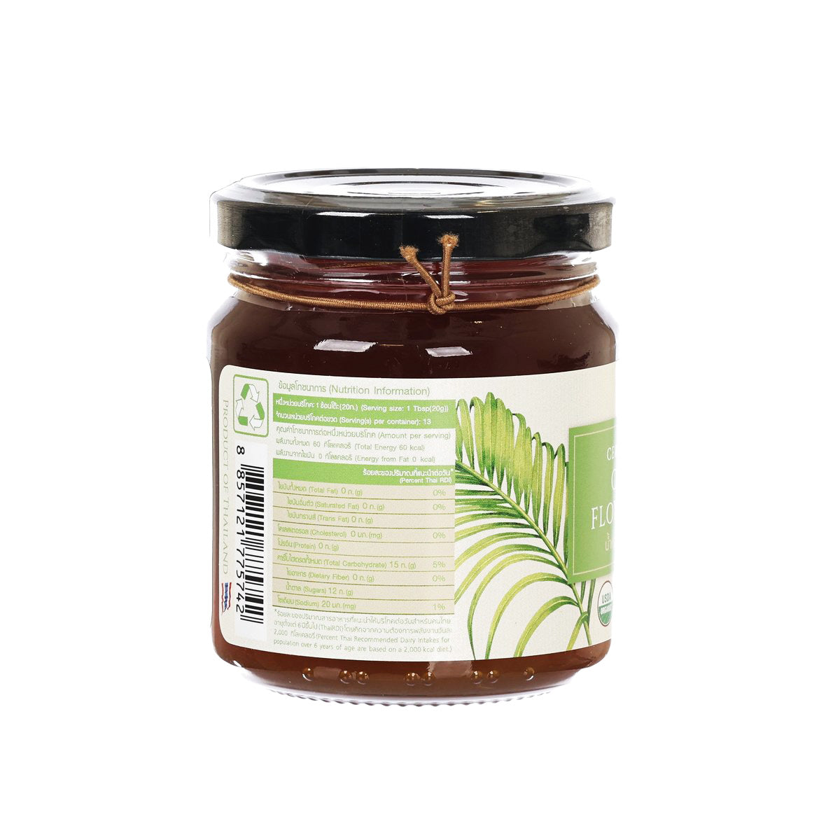 Organic coconut flower nectar jar with back label and black lid