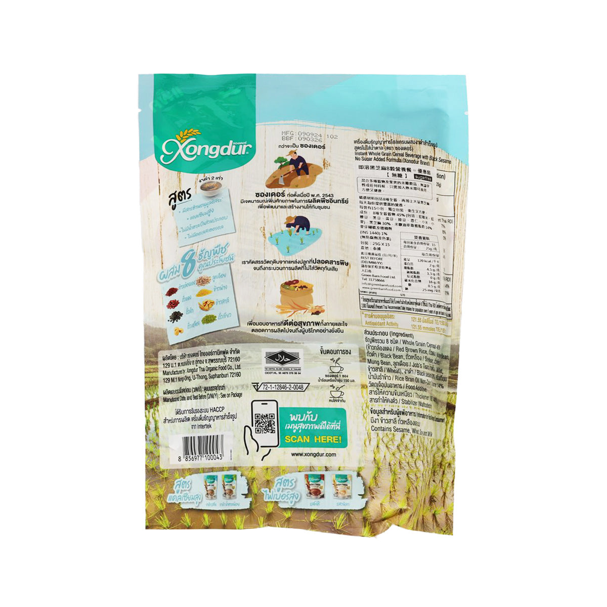 Instant sesame cereal pouch, back with nutrition panel and ingredients table