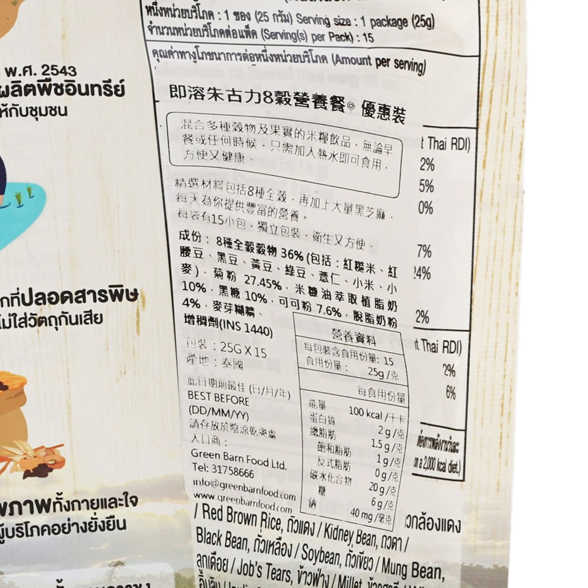 Instant cocoa cereal pouch close-up of ingredients and nutrition panel