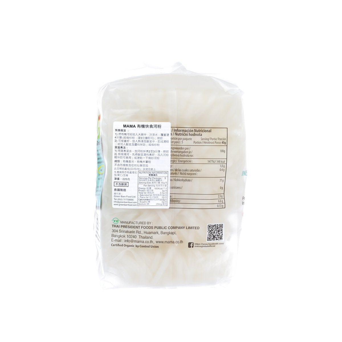 MAMA organic instant rice noodles pouch, back with barcode and manufacturer details