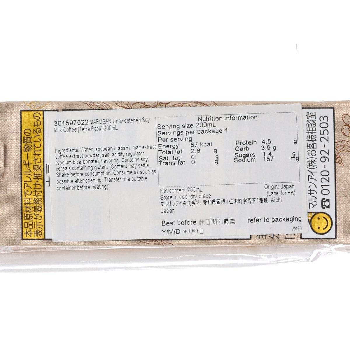 MARUSAN unsweetened soy milk coffee tetra pack, 200 mL, close-up nutrition facts panel.